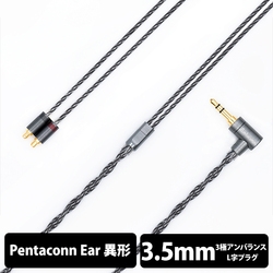 Earphone Cables Nippon Dics Dedicated Terminal 1.2m Spada PRC01-35-ev mini-plug ⇔ Small