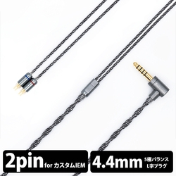 Earphone Cables Nippon Dics Dedicated Terminal 1.2m Spada PRC01-44-2p 4.4mm balance (5 poles) ⇔ Small