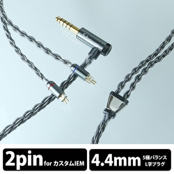 Earphone Cables Nippon Dics Regulus PRS01-44-2p 4.4mm balance (5 poles) ⇔ 2 pin 1.2m of Japan Small