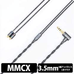 Earphone Cables Nippon Dics Spada PRC01-35-mm mini-plug ⇔ MMCX 1.2m of Japan Small