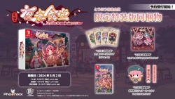 Phoenixx Touhou Yajaku Shokudo Limited Special Edition Switch Small