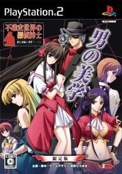 Playstation 2 Fukakutei Sekai no Tantei Shinshi: Akugyou Futaasa no Jiken File [Limited Edition] Small