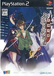 Playstation 2 Shikigami no Shiro: Nanayozuki Gensoukyoku Small