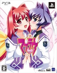 Playstation 3 Muv-Luv [Limited Edition] Small
