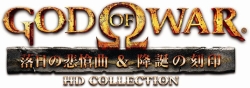 Playstation 3 God of War: Chains of Olympus and Ghost of Sparta HD Collection Small