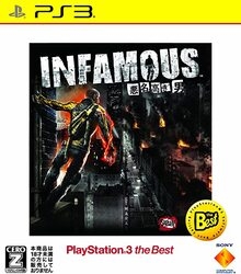 Playstation 3 inFAMOUS (PlayStation3 the Best) Small