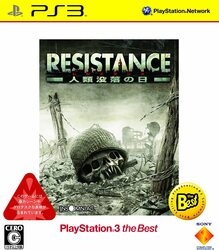 Playstation 3 Resistance: Fall of Man (PlayStation3 the Best) Small