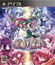 Playstation 3 Vieuze Koihime † Renbu Regular Edition PS3 Small