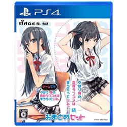 Playstation 4 Yahari Game demo Ore no Seishun Love Kome wa machigatteiru & Zoku Omatome Set Small