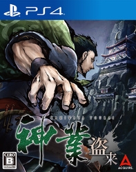 Playstation 4 Kamiwaza: Way of the Thief Small