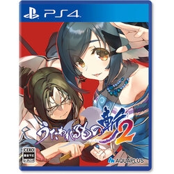 Playstation 4 Utawarerumono: ZAN 2 Small