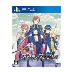 Playstation 4 Compilation Heart Kurobarano Valkyrie Regular Edition Small