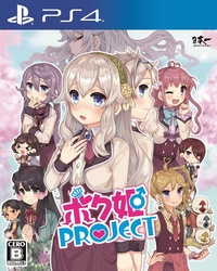 Playstation 4 Bokuhime Project Small