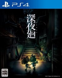 Playstation 4 Shin Yomawari Small