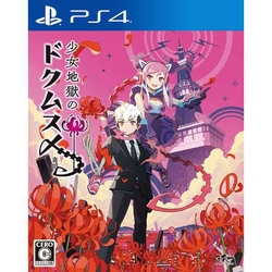 Playstation 4 Shoujo Jigoku no Doku Musume Small