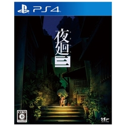 Playstation 4 Yomawari 3 Small