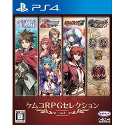 Playstation 4 Kemco RPG Selection Vol. 1 Small