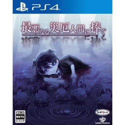 Playstation 4 Saiaku Naru Saiyaku Ningen ni Sasagu Small