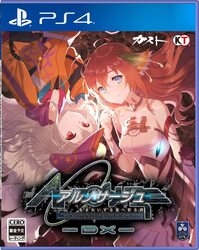 Playstation 4 Ar nosurge DX Small