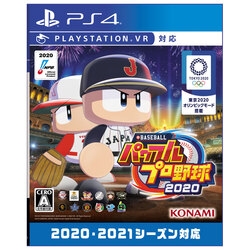 Playstation 4 eBaseball Powerful Pro Yakyuu 2020 Small