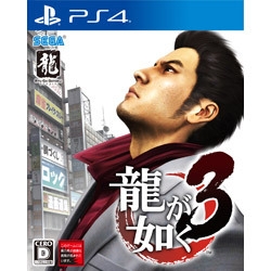 Playstation 4 Ryu ga Gotoku 3 Remaster Small