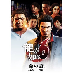 Playstation 4 Ryu ga Gotoku 6 Inochi no Uta (New Price Version) Small