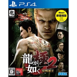 Playstation 4 Ryu ga Gotoku Kiwami 2 (New Price Version) Small