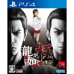 Playstation 4 Ryu ga Gotoku Kiwami (New Price Version) Small