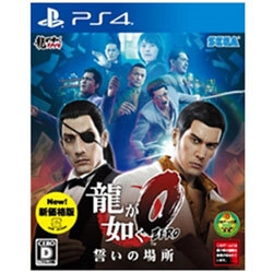 Playstation 4 Ryu ga Gotoku Zero: Chikai no Basho (New Price Version) Small