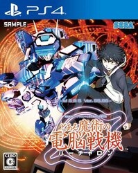 Playstation 4 SEGA Cyber Warfare Machine Virtualon × A Certain Magical Index A Certain Magical Cyber Warfare Machine Standard Edition PS4 Small