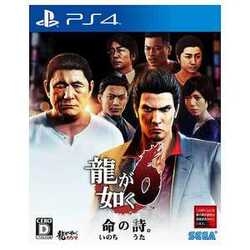 Playstation 4 SEGA Ryu ga Gotoku 6 Poem of Life. Small