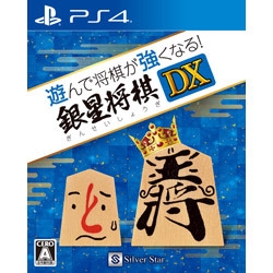 Playstation 4 Asonde Shogi ga Tsuyokunaru! Ginsei Shogi DX Small