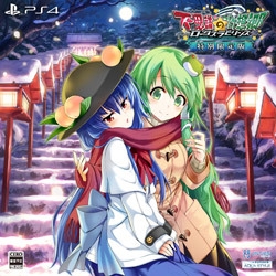 Playstation 4 Touhou Genso Wanderer: Lotus Labyrinth [Limited Edition] Small