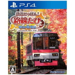 Playstation 4 Japanese Rail Sim: Journey to Kyoto Small