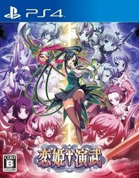 Playstation 4 Koihime Enbu Small