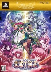 Playstation 4 Koihime Enbu [Limited Edition] Small