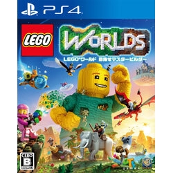 Playstation 4 LEGO Worlds Mezase Master Builder Small