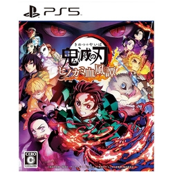 Playstation 5 Aniplex Demon Slayer: Kimetsu no Yaiba - Hinokami Keppuutan Japanese Version PS5 small