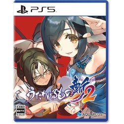 Playstation 5 Aqua Plus Utawarerumono: ZAN 2 Japanese Version PS5 small