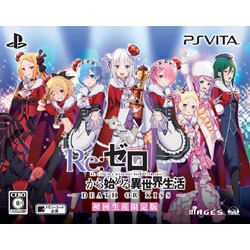 5pb. Re: Life in a Different World from Zero - DEATH OR KISS - [Limited Edition] [PS Vita] small