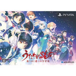 Aqua Plus Utawarerumono Lullaby for the Scattered Premium Edition [PS Vita] small