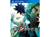 Chunsoft Extreme Escape ADV Good Man Shiboudesu [PS Vita] small