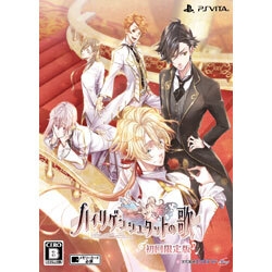 Cultural Broadcasting Extended Heiligenstadt Song [Limited Edition] [PS Vita] small