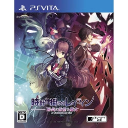 Hunex Clockwork Leyline -The Witch Who Wanders in the Haze- [PS Vita] small