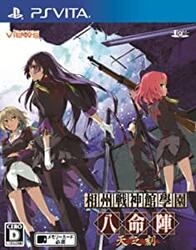 light Soshu Senjinkan Gakuen Hachimeijin Ten no Toki [Regular Edition] [PS Vita] small