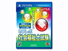 media5 Neclevo social worker exam [PS Vita] small