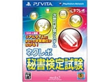 media5 neclevo secretarial test [PS Vita] small