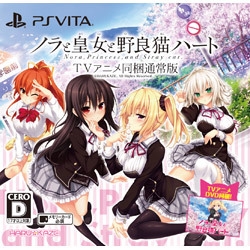 PIACCI Nora to Oujo to Stray Cat Heart [Regular Edition with TV Anime] [PS Vita] small