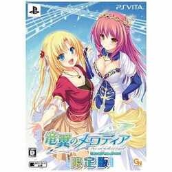 PIACCI Ryuu no Melodia - Diva with the dragon blessedol - [Limited Edition] [PS Vita] small