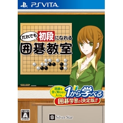 Silver Star Japan A go class where anyone can reach 1st dan [PS Vita] small